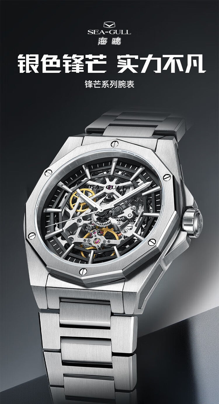 Seagull Casual Automatic Mechanical Watch Skeleton Hollow Men Wristwatches Luminous Military Watches Sapphire Montre Homme 6168k