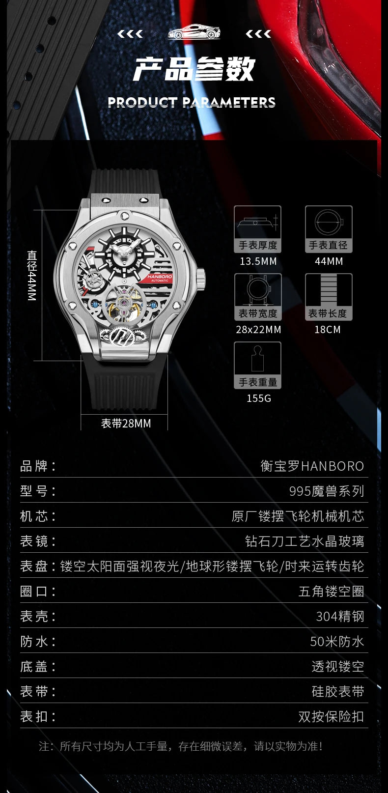 HANBORO Car Design Mechanic Watch Luxury Men Watches Mechanical Wristwatches Earth Skeleton Flywheel Watch Orologio Uomo