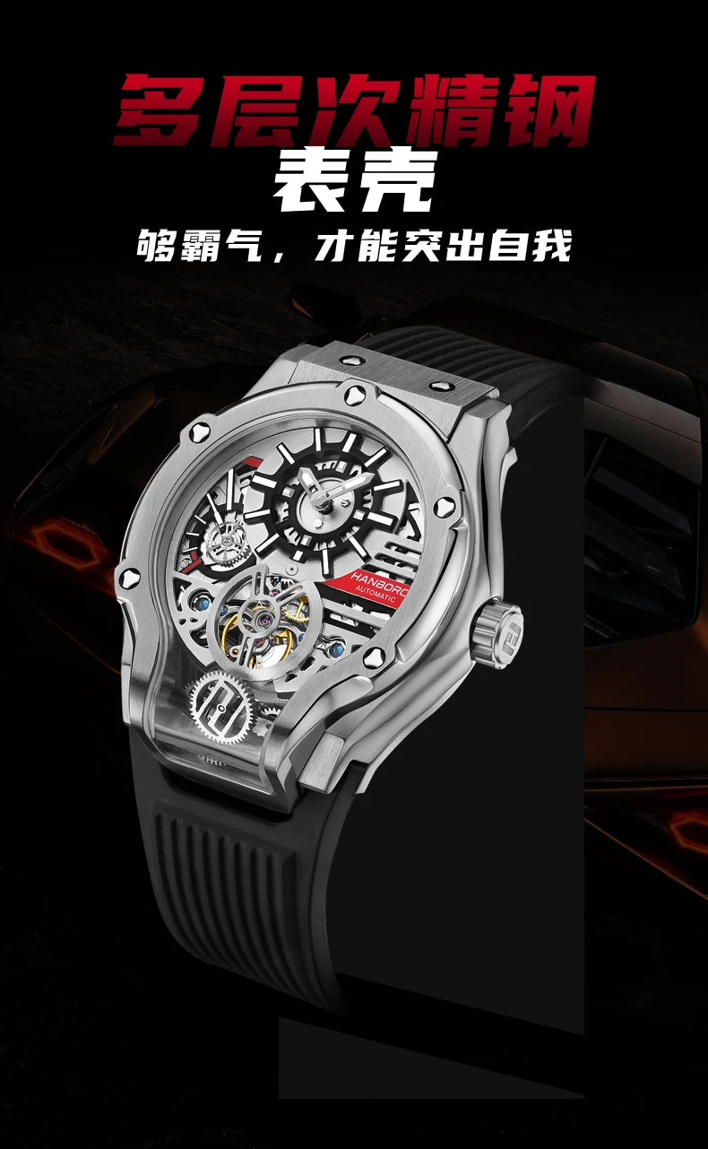 HANBORO Car Design Mechanic Watch Luxury Men Watches Mechanical Wristwatches Earth Skeleton Flywheel Watch Orologio Uomo
